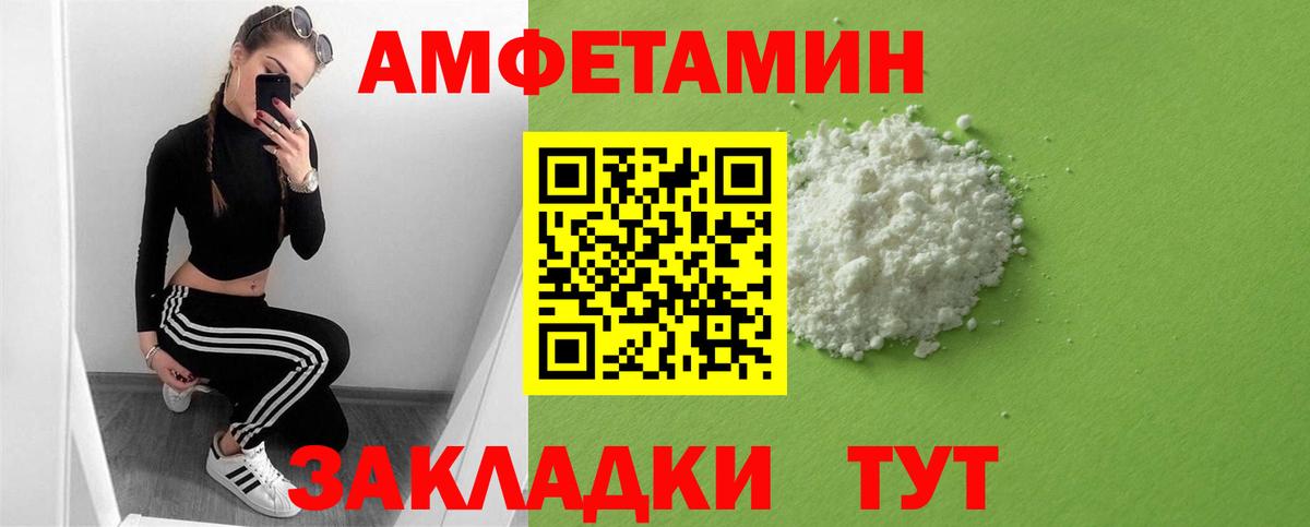 АМФЕТАМИН  Вход с VPN  Нововоронеж  Amphetamine Premium 