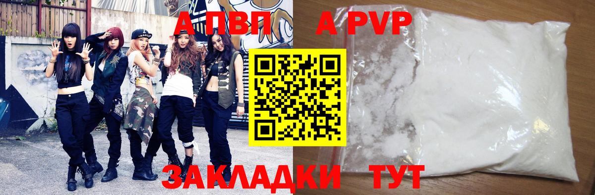 Alpha-PVP кристаллы Нововоронеж