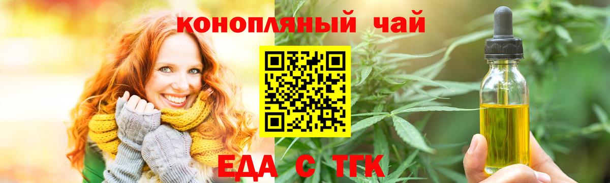 Нововоронеж  Еда ТГК конопля  Вход с VPN 