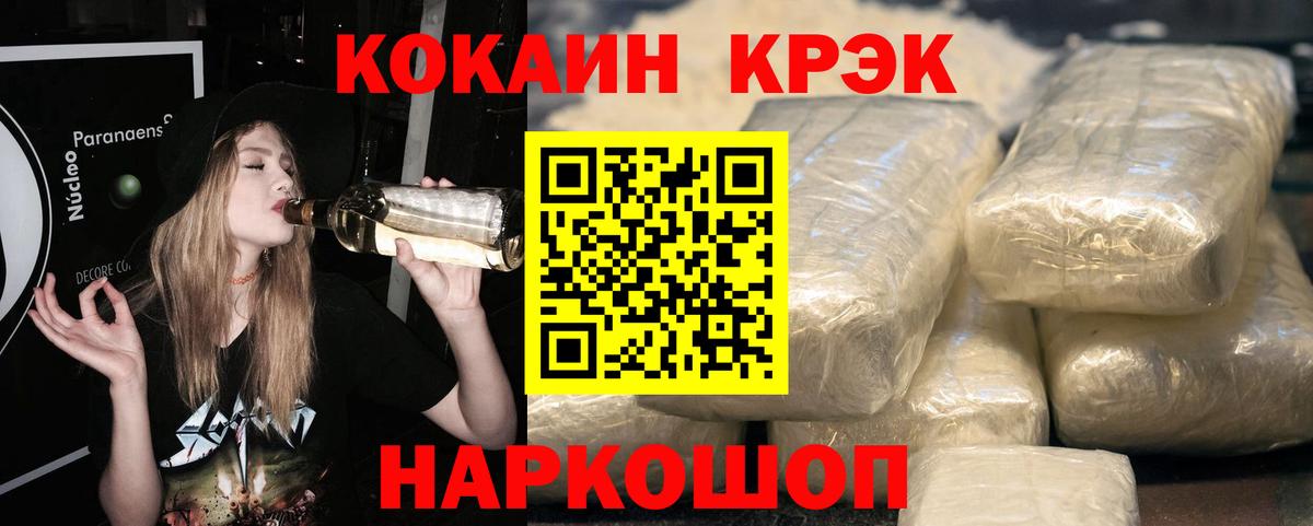 COCAIN Боливия  Кокаин Боливия  Нововоронеж  Вход с VPN 