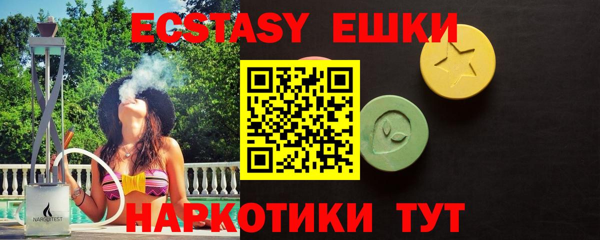 Ecstasy  Вход с VPN  Нововоронеж  ЭКСТАЗИ mix 