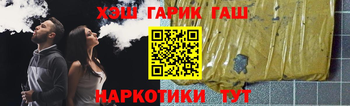 Нововоронеж  Гашиш индика сатива  Вход с VPN  ГАШ hashish 