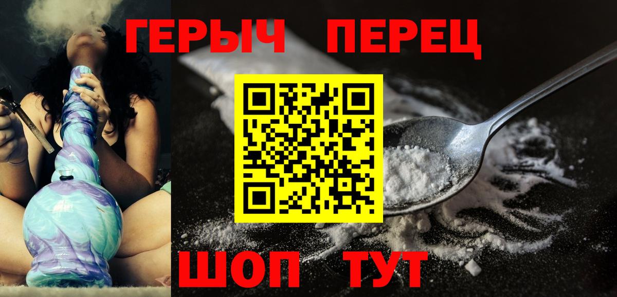 Героин гречка Нововоронеж