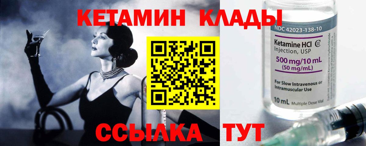 Нововоронеж  КЕТАМИН ketamine  Вход с VPN  КЕТАМИН VHQ 