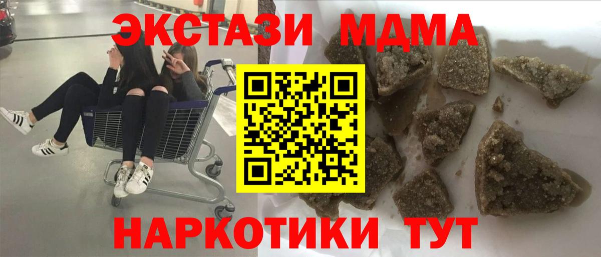 MDMA Molly  Вход с VPN  Нововоронеж 