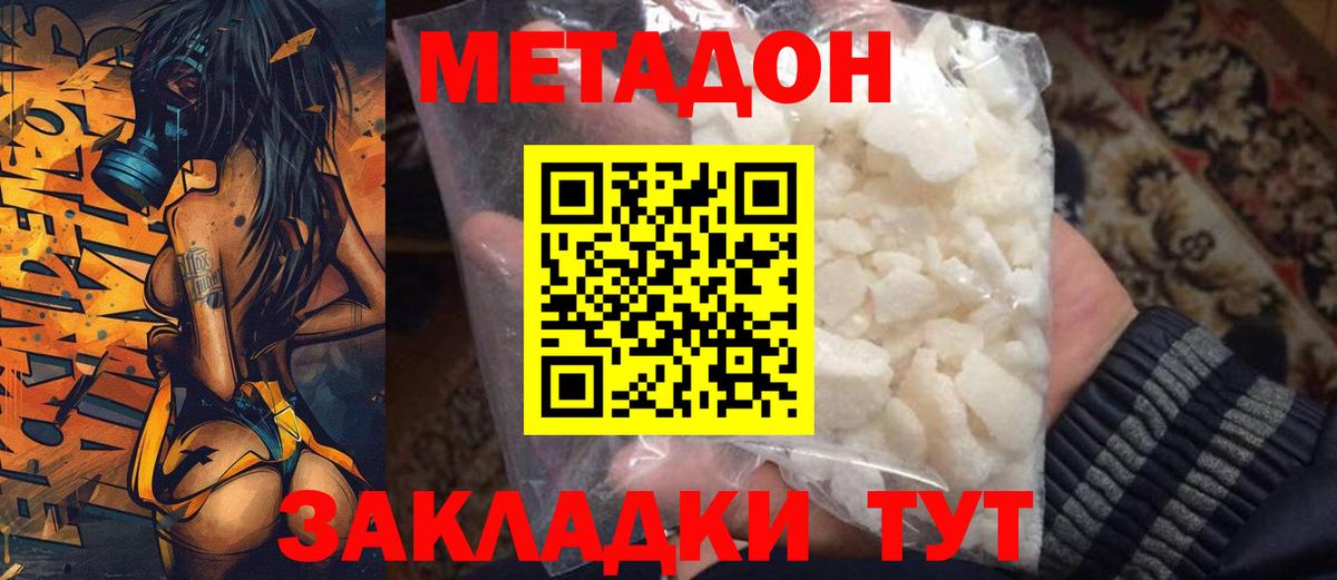 Нововоронеж  МЕТАДОН белоснежный  OMG ссылки  Вход с VPN 
