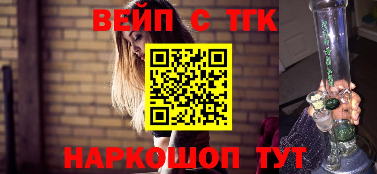 ТГК THC oil Нововоронеж