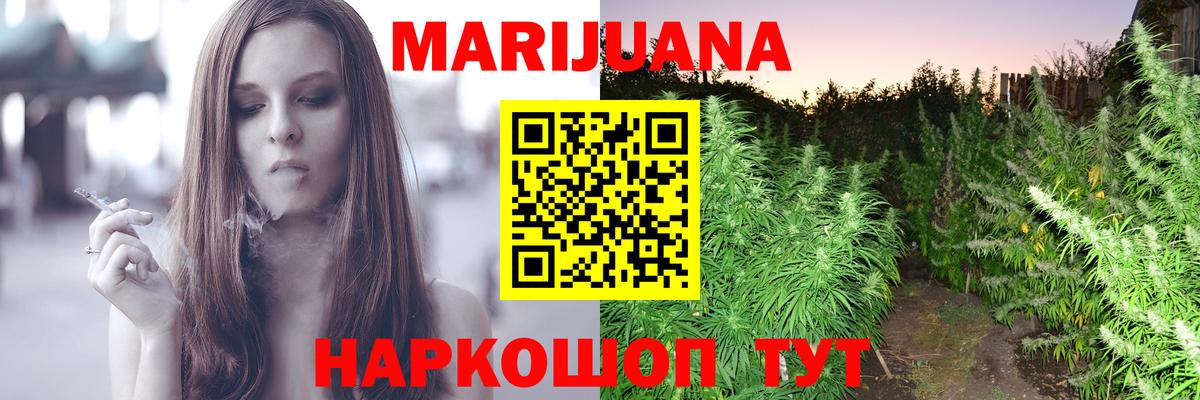 Шишки марихуана тримм  МАРИХУАНА AK-47  Вход с VPN  Нововоронеж 